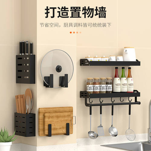 厨房置物架免打孔壁挂式收纳架刀架碟架碗架调料架锅盖架挂架套装 - 图2