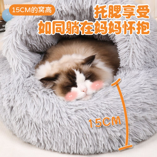 猫窝冬天保暖封闭式安全感毛绒包裹式猫咪睡窝猫垫子冬季狗窝睡袋 - 图3