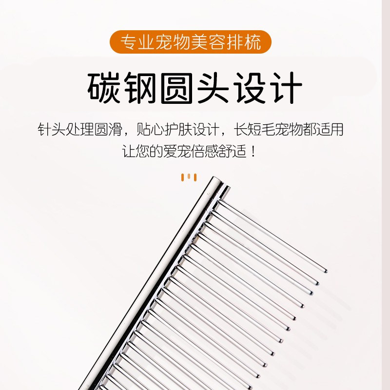 狗狗排梳子泰迪专用小型犬比熊博美开结梳美容用品不锈钢密齿排梳,淘宝优惠券,粉丝福利购,淘宝优惠卷