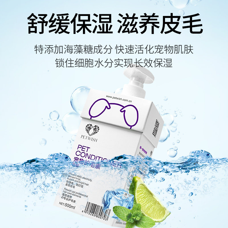 博美护毛素美毛白色专用沐浴露柔顺蓬松抑菌除臭宠物狗狗洗澡用品