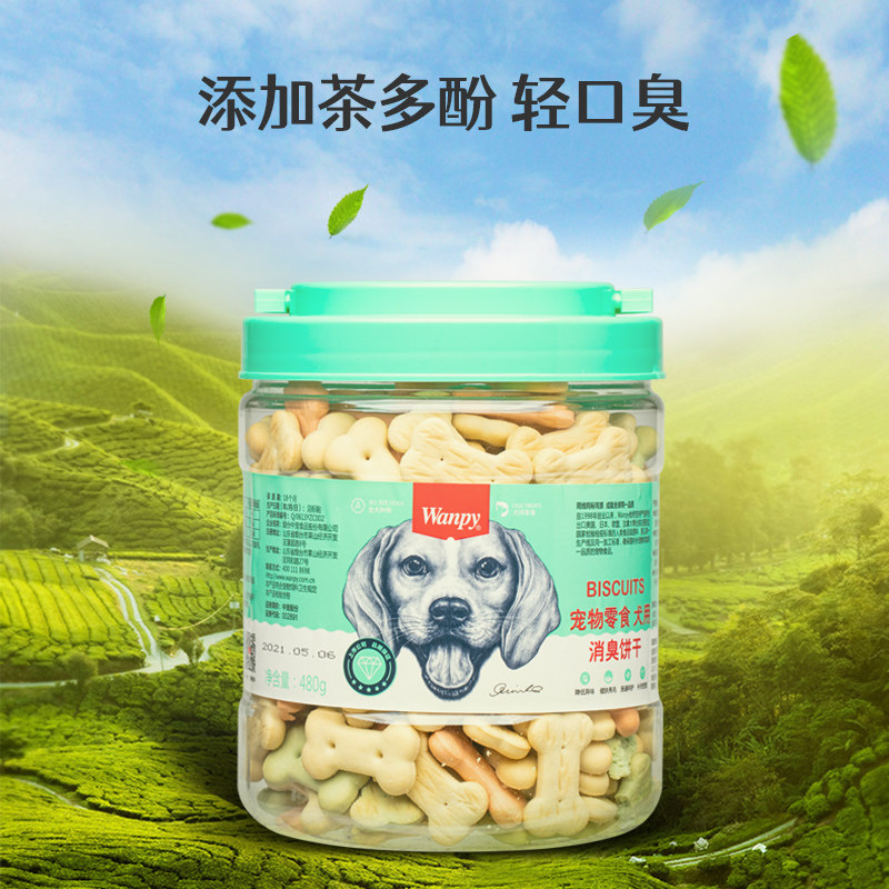 狗狗零食磨牙除臭小型犬柯基饼干 如云宠物用品狗零食