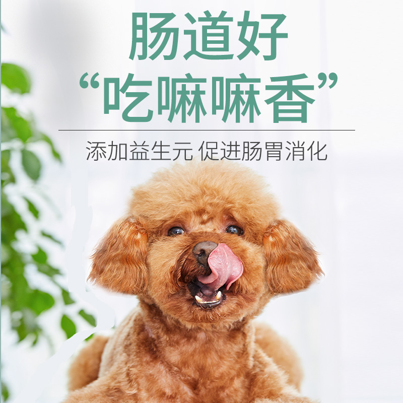 成犬狗粮小型犬专用泰迪通用型成犬粮博美比熊雪纳瑞成年狗<a href=