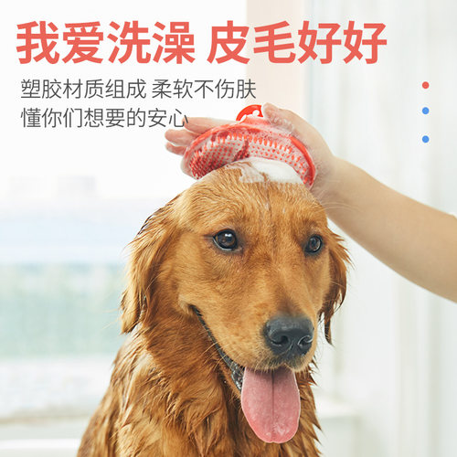狗狗洗澡刷子搓澡洗澡神器工具宠物用品专用泰迪博美比熊洗狗刷子 - 图1