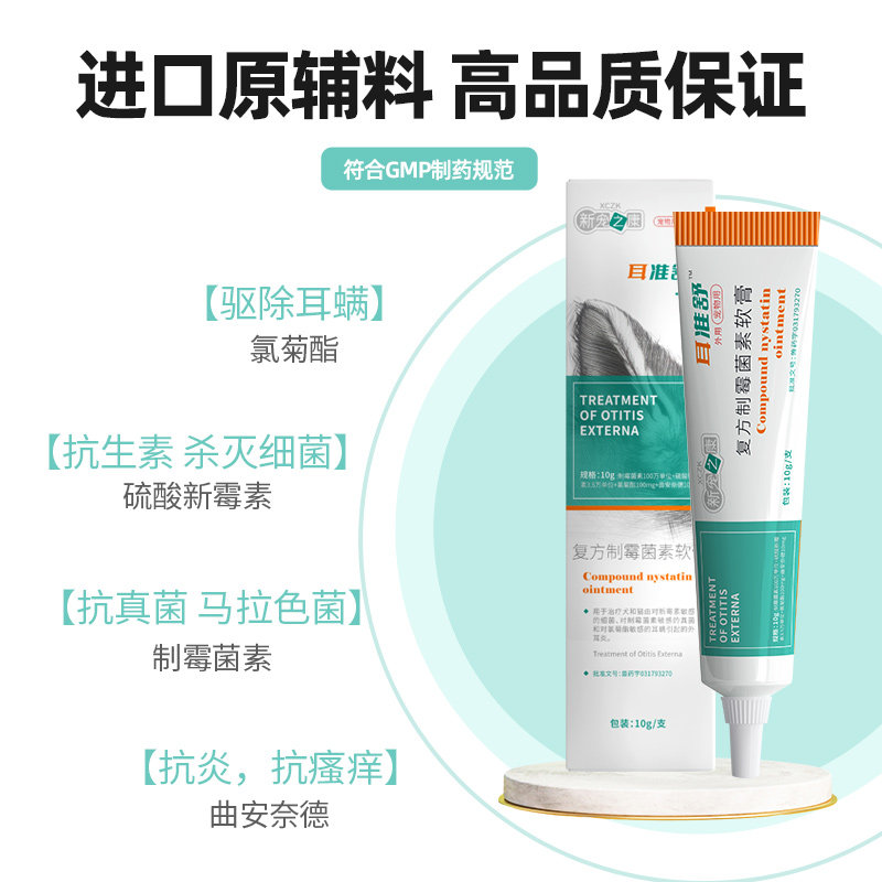 耳螨猫用猫咪狗狗耳朵痒耳炎真菌感染止痒抗菌药膏狗狗耳螨专用药,淘宝优惠券,粉丝福利购,淘宝优惠卷