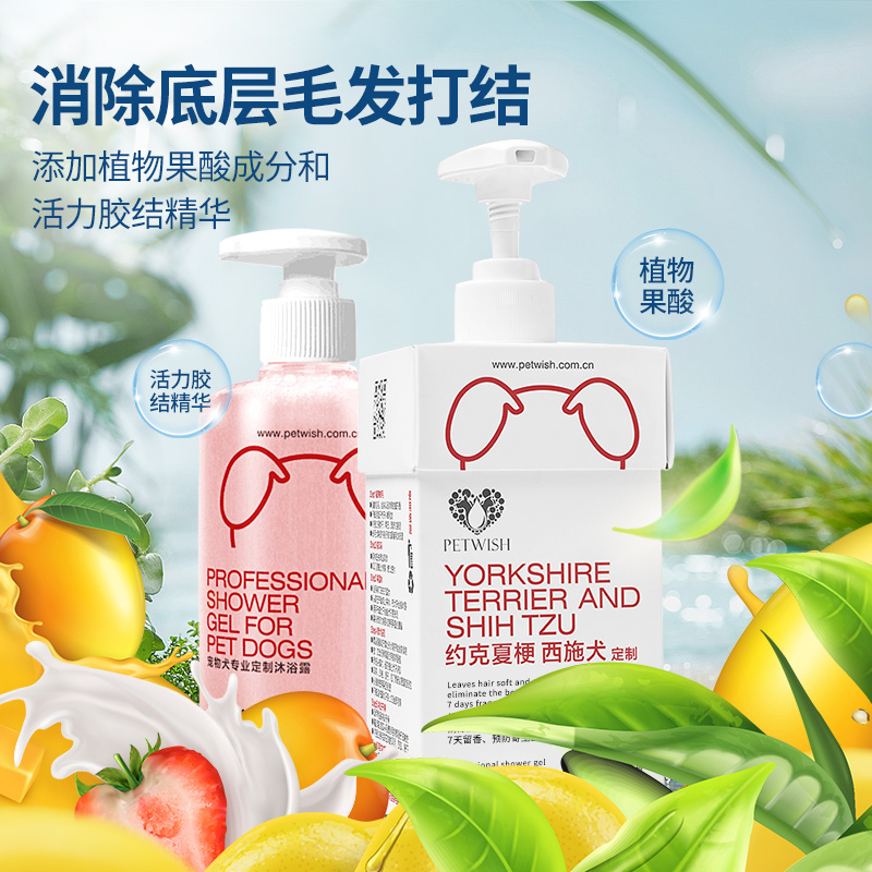 约克夏沐浴露专用狗狗洗澡用品抑菌除臭长毛宠物西施犬香波浴液