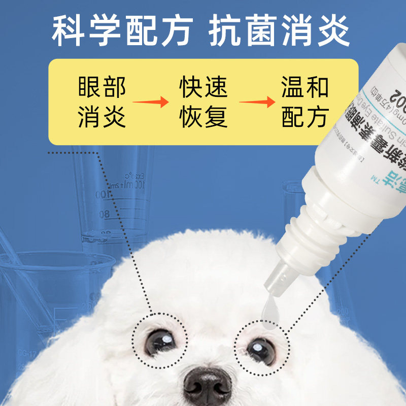  如云宠物用品猫眼/耳/口/鼻疾病药品