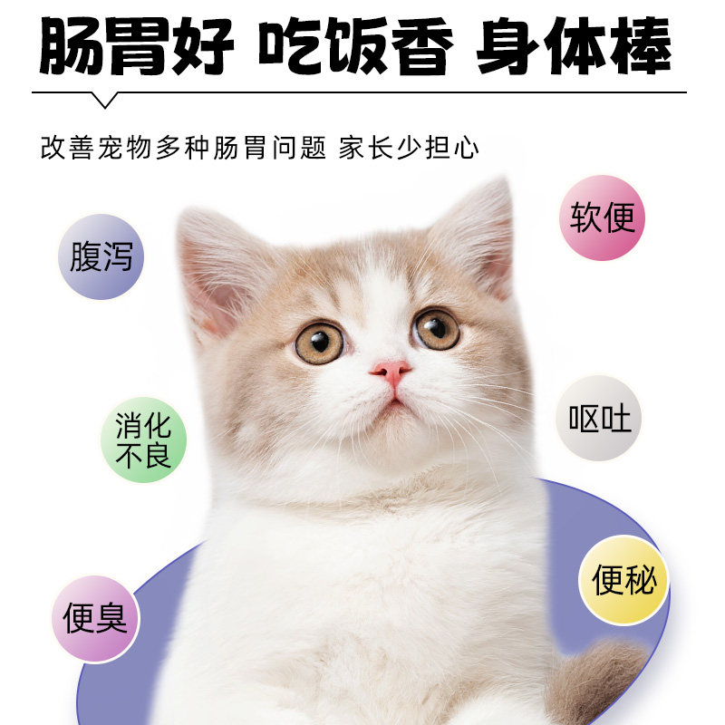  如云宠物用品猫/狗保健品
