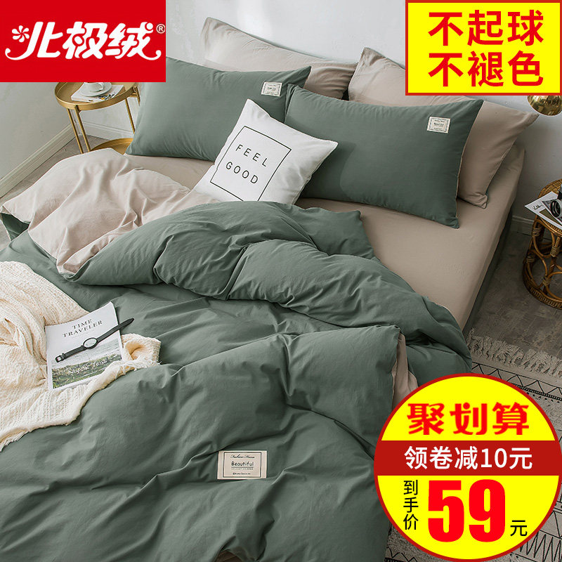 49抢北极绒北欧风四件套 月销10万+