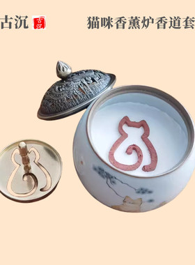 纯铜工具猫咪打篆沉檀香道用品
