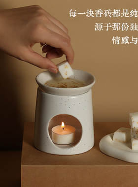 陶瓷香薰炉融蜡烛台高级感香氛