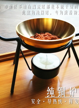铜碟蜡烛熏香器连续干烧跨境海外