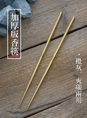 工具加厚纯铜空熏沉香隔火熏香