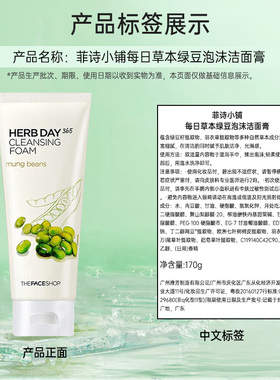 泡沫洗面奶菲诗小铺油痘肌洁面乳
