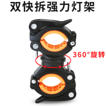 Bike Lamp Holder Clip Flashlight Rack Mountain Bike Front Light Frame Bike Fixed Bracket Universal Lamp Holder Riding Accessories