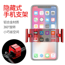 Bike Mobile Phone Rack Mountain Road Generation Driving Battery Electric Car Invisible Navigation Bracket Riding Shockproof Fixed Frame