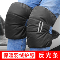 Down-down kneecap warm winter bicycling riding electric car for electric car with velvety anti-chill male and female motorcycle guard legs