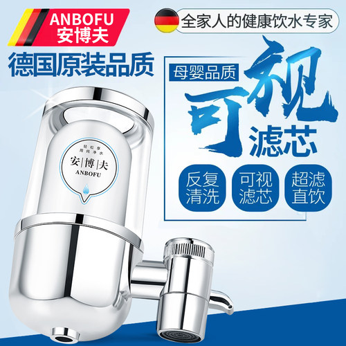 净水器家用厨房水龙头过滤器自来水净化器滤水器直饮去水垢净水机 - 图3