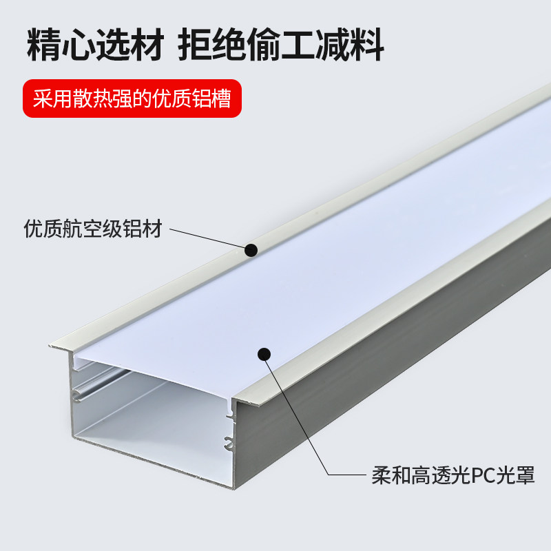 LED嵌入式线条灯无缝拼接铝合金灯槽吊顶装饰明装暗藏卡槽长条灯_虎窝淘