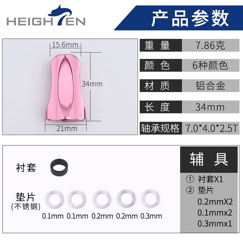 HEIGHTEN促销路亚捏手金属握丸改装铝摇柄纺车轮鼓轮水滴轮摇臂 - 图1