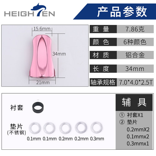 HEIGHTEN促销捏手金属握丸改装铝摇柄纺车轮鼓轮水滴轮摇臂 - 图1