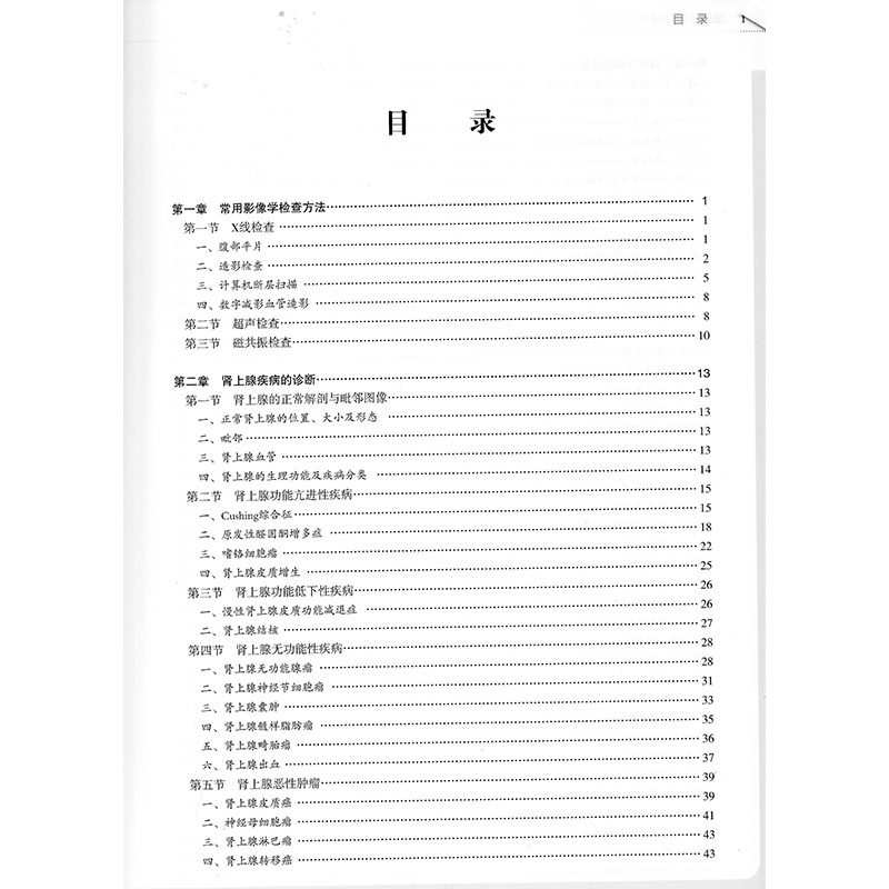 泌尿外科图像解剖诊断高新手术书籍 博蓝图书外科学
