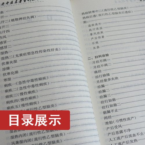 正版 现代 老中医名著重刊丛书  辑 蒲辅周2本 蒲辅周医案+蒲辅周医疗经验 蒲辅周医学书 中医临床 人民卫生出版社 - 图1