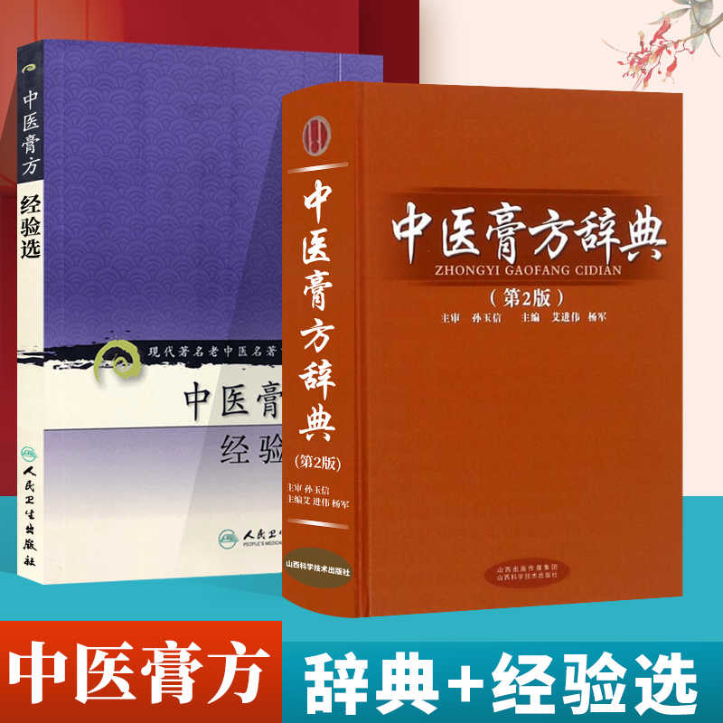 医学一般　2022年新作　中国医学辞典