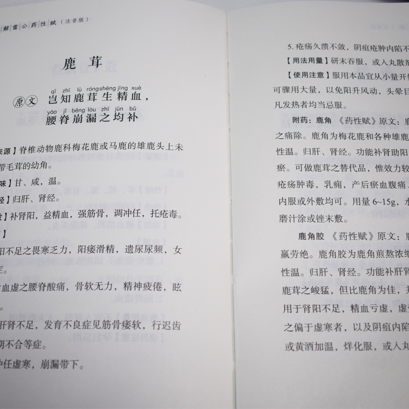 八册全套 国医启蒙系列注音版 中医启蒙教材 大字拼音注释 白话解医古文内经选读注解雷公药性赋医学三字经博大精深的中医之理