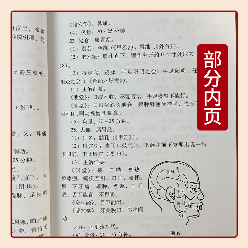 正版灸绳精装本+马氏温灸法周楣声艾灸书针灸艾灸书籍灸穴疗法基础理论中医学灸疗宝鉴临床医学书穴位书图解养生书疗法治书-图2