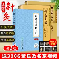 倪海厦中医推荐品牌 新人首单立减十元 21年6月 淘宝海外