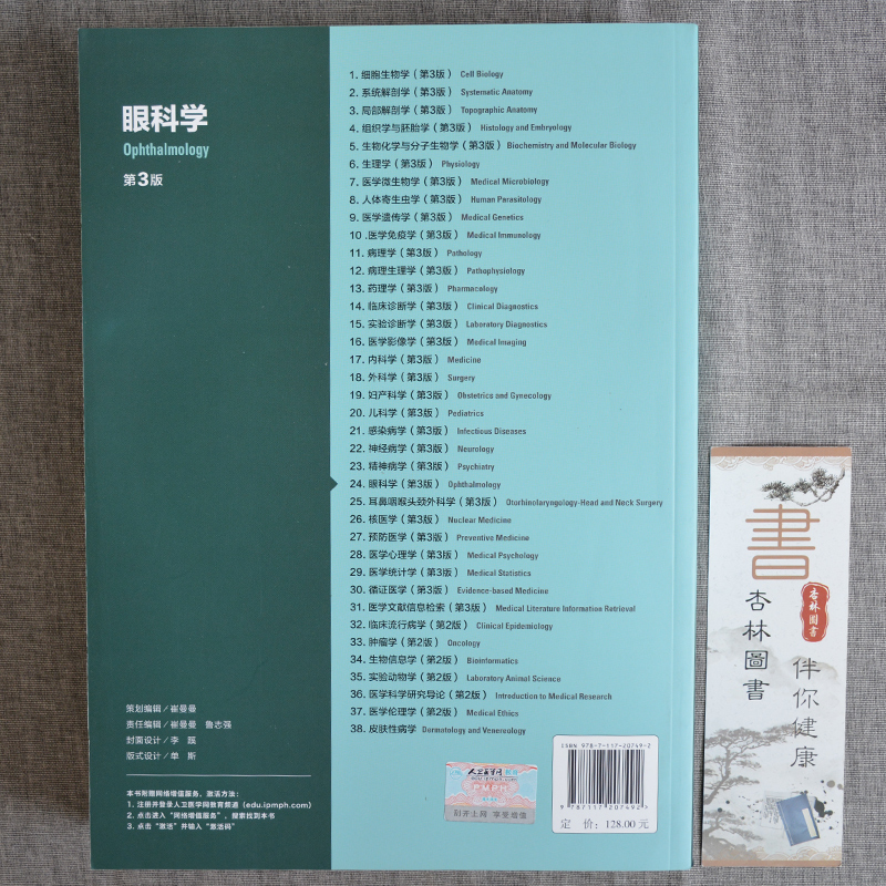 正版现货任选人卫内科学外科妇产科儿科第三3版供8年制及7年制5+3一体化临床医学专业用书全国高等学校教材十二五研究生配增值-图2