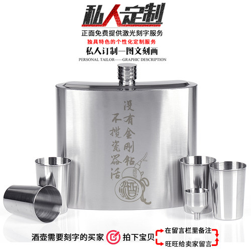 百事乐2500毫升5斤装70丝加厚304不锈钢酒壶随身军户外用便携水壶 - 图1