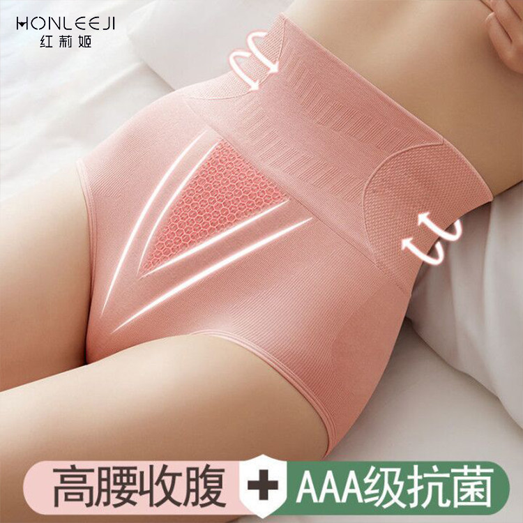 红莉姬3条装石墨烯抗菌提臀收腹裤 红莉姬内裤