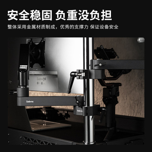 Selens/喜乐仕 设备树桌面夹 SAB13-B 多功能直播间相机支架配件自媒体短视频摄影工作室灯光麦克风拓展支臂 - 图1