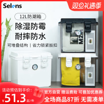 Selens Camera Anti-Tide Box Single Counter Lens Electronic Drying Cabinet Photographic Equipment Tea Collector Hermetic Case Storage Cabinet Home Digital Containing Box Dust-Proof Bag Moisture-absorbing Dehumidifiers