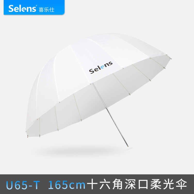 Selens 105cm/130cm/165cm深口柔光伞摄影伞反射柔光抛物线伞伞式柔光箱柔光罩拍照补光人像摄影闪光灯反光伞_虎窝淘
