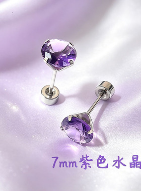 新款紫色不锈钢圆形水晶锆石0.8mm细螺纹杆扭圆盘耳骨钉男女通用