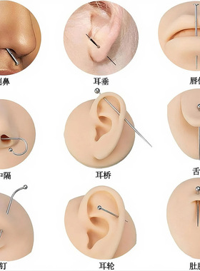 不锈钢穿刺引导杆唇钉耳钉内外牙链接杆钛钢辅助穿孔针内螺纹穿刺