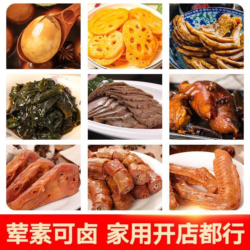 卤料包家庭卤小包装官方旗舰店五香茶叶蛋家用辣卤肉料包秘制配方-图1