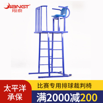 The Xiangtai School Competition Special Volleyball Referee Chair Chair Mobile Overhead Chair Referee Tennis Referee Bench