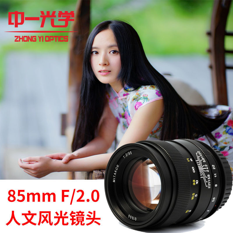 中一光学85mm F2.0 f/2广角镜头全画幅人像微单单反相机手动定焦镜头 适用于佳能 尼康 索尼E 宾得卡口 - 图1