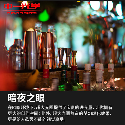 中一光学50mm f0.95全画幅 适用于徕卡M口微单大光圈人像定焦镜头 - 图1