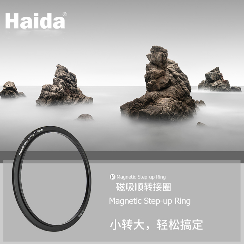 Haida海大磁吸顺转接圈适用于单反相机风光摄影镜头49-82mm 67-77mm 77-82mm 77-95mm 82-95mm转接环 - 图0