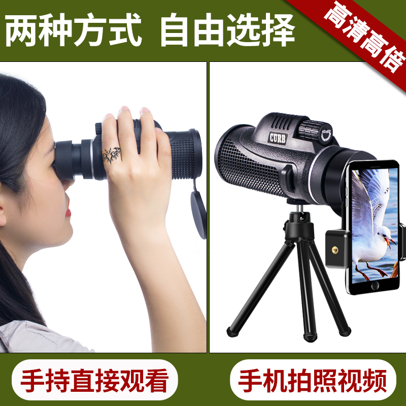 单筒手机望远镜高清高倍夜视非红外人体透视特种兵大人演唱会拍照 单筒手机望远镜高清高倍夜视非红外人体透视特种兵大人演唱会拍照