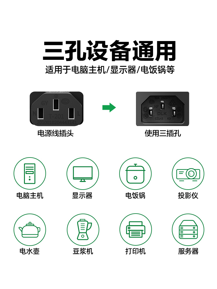 10A/16A三插头大功率电源线3芯品字三孔电饭锅热水壶纯铜1.5平方 - 图1