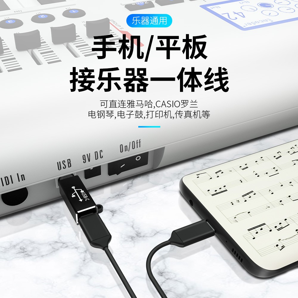 typec转usb方口midi数据线电钢琴otg电子琴与手机连接线鼓转接头笔记本打印机转换器声卡雅马哈乐器接口音频