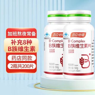 Tomson by-health brand vitamin b tablets 100 tablets * 2 bottles, a total of 200 tablets b1b2b6b12 adult supplement vb