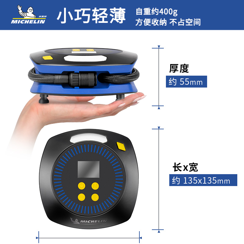 米其林便携式汽车充气泵小轿车家用打气泵轮胎车载电动多功能气筒 - 图3