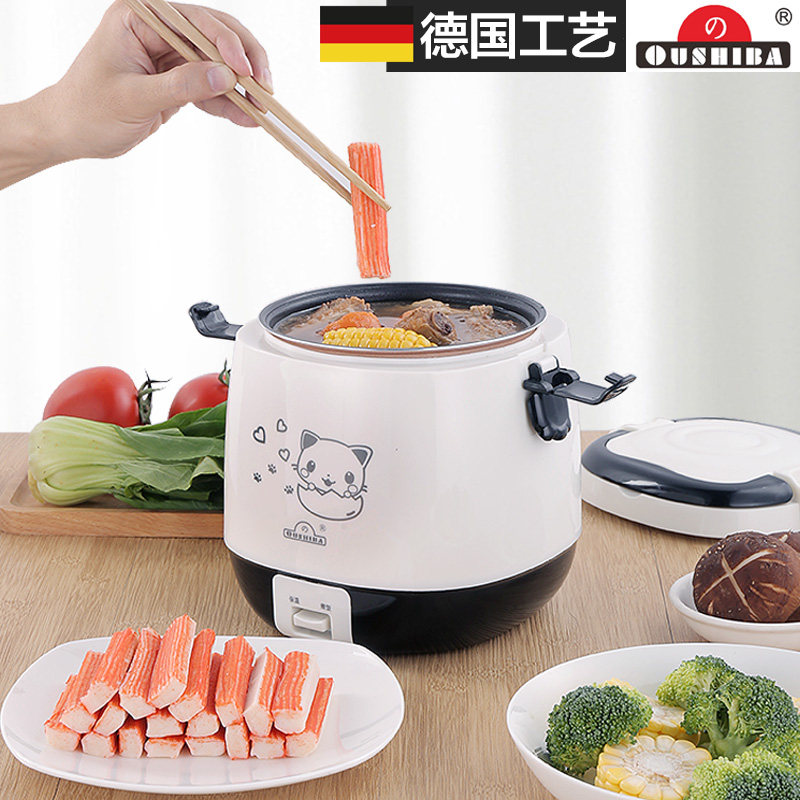 欧之宝小1-2-3人多功能小型电饭锅 oushiba电饭煲
