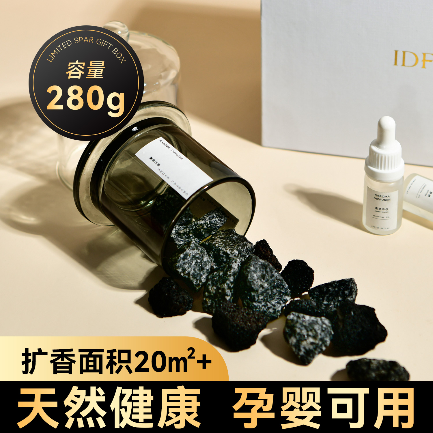 蒂菲森晶石香薰扩香石礼盒摆件家用 蒂菲森香熏香料